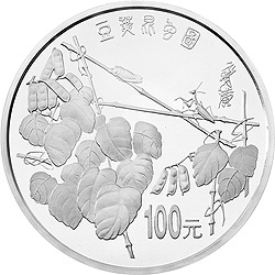 中国近代国画大师齐白石金银纪念币12盎司圆形银质纪念币背面图案