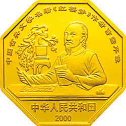 中国古典文学名著——《红楼梦》彩色金银纪念币（第1组）1/2盎司八边形彩色金质纪念币正面图案