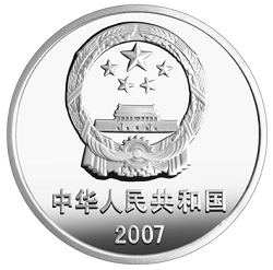 中国歼-10飞机1盎司纪念银币正面图案