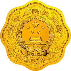 2015中国乙未（羊）年金银纪念币15.552克（1/2盎司）梅花形金质纪念币正面图案
