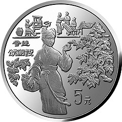 中国古代科技发明发现金银铂纪念币（第3组）22克圆形银质纪念币背面图案