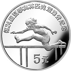 第24届奥运会金银纪念币27克圆形银质纪念币背面图案