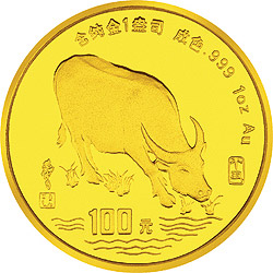 1997中国丁丑（牛）年金银铂纪念币1盎司圆形金质纪念币背面图案