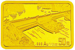 长江三峡金银纪念币1/2盎司长方形金质纪念币背面图案