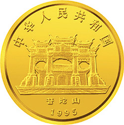 1995年观音金银纪念币1/4盎司圆形金质纪念币正面图案