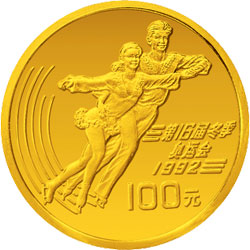 第16届冬奥会金银纪念币1/3盎司圆形金质纪念币背面图案