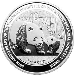 中国金融工会全国委员会成立60周年熊猫加字纪念银币背面图案