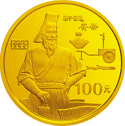 世界文化名人金银纪念币（第1组）1/3盎司圆形金质纪念币背面图案