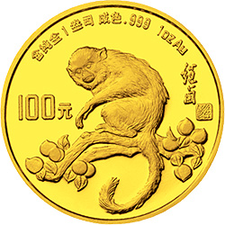 中国壬申（猴）年金银铂纪念币1盎司圆形金质纪念币背面图案