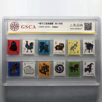 第一轮十二生肖生肖邮票、11枚单枚评级上美品98、12枚单枚评级上美品98、80年单枚猴票