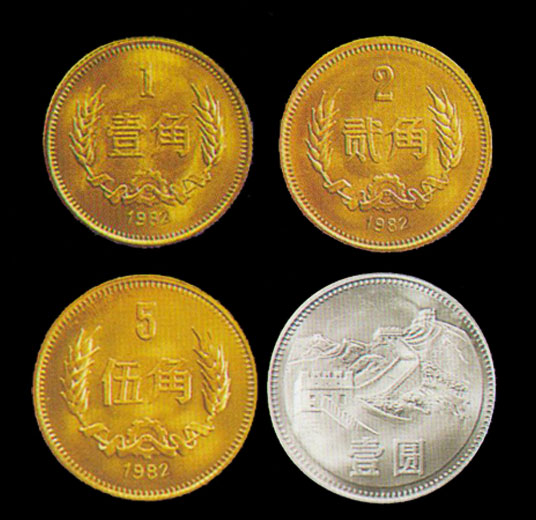长城币1982.jpg