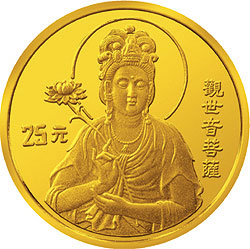 1995年观音金银纪念币1/4盎司圆形金质纪念币背面图案