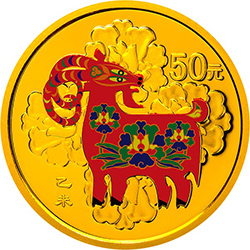 2015中国乙未（羊）年金银纪念币3.110克（1/10盎司）圆形金质彩色纪念币背面图案