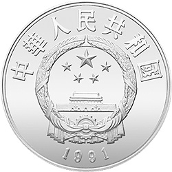 中国杰出历史人物金银纪念币（第8组）22克圆形银质纪念币正面图案