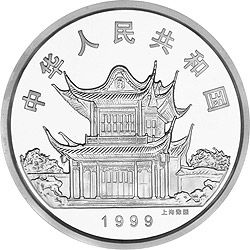 1999中国己卯（兔）年金银铂纪念币12盎司圆形银质纪念币正面图案