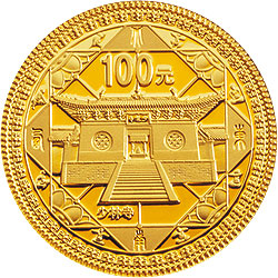 世界遗产——登封“天地之中”历史建筑群金银纪念币1/4盎司圆形金质纪念币背面图案