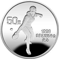 第26届奥运会金银纪念币5盎司圆形银质纪念币背面图案