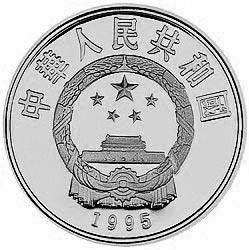 第26届奥运会金银纪念币5盎司圆形银质纪念币正面图案