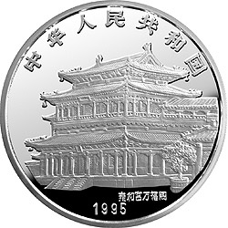 1995中国乙亥（猪）年金银铂纪念币12盎司圆形银质纪念币正面图案