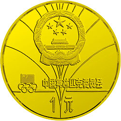 第13届冬奥会金银铜纪念币24克圆形铜质纪念币正面图案