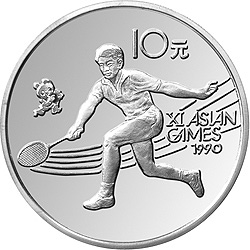 第11届亚运会金银纪念币（第1组）27克圆形银质纪念币背面图案