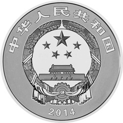 中国佛教圣地（峨眉山）金银纪念币1公斤圆形银质纪念币正面图案