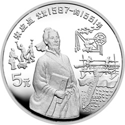 中国杰出历史人物金银纪念币（第8组）22克圆形银质纪念币背面图案