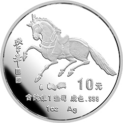 1990中国庚午（马）年金银铂纪念币1盎司圆形银质纪念币背面图案