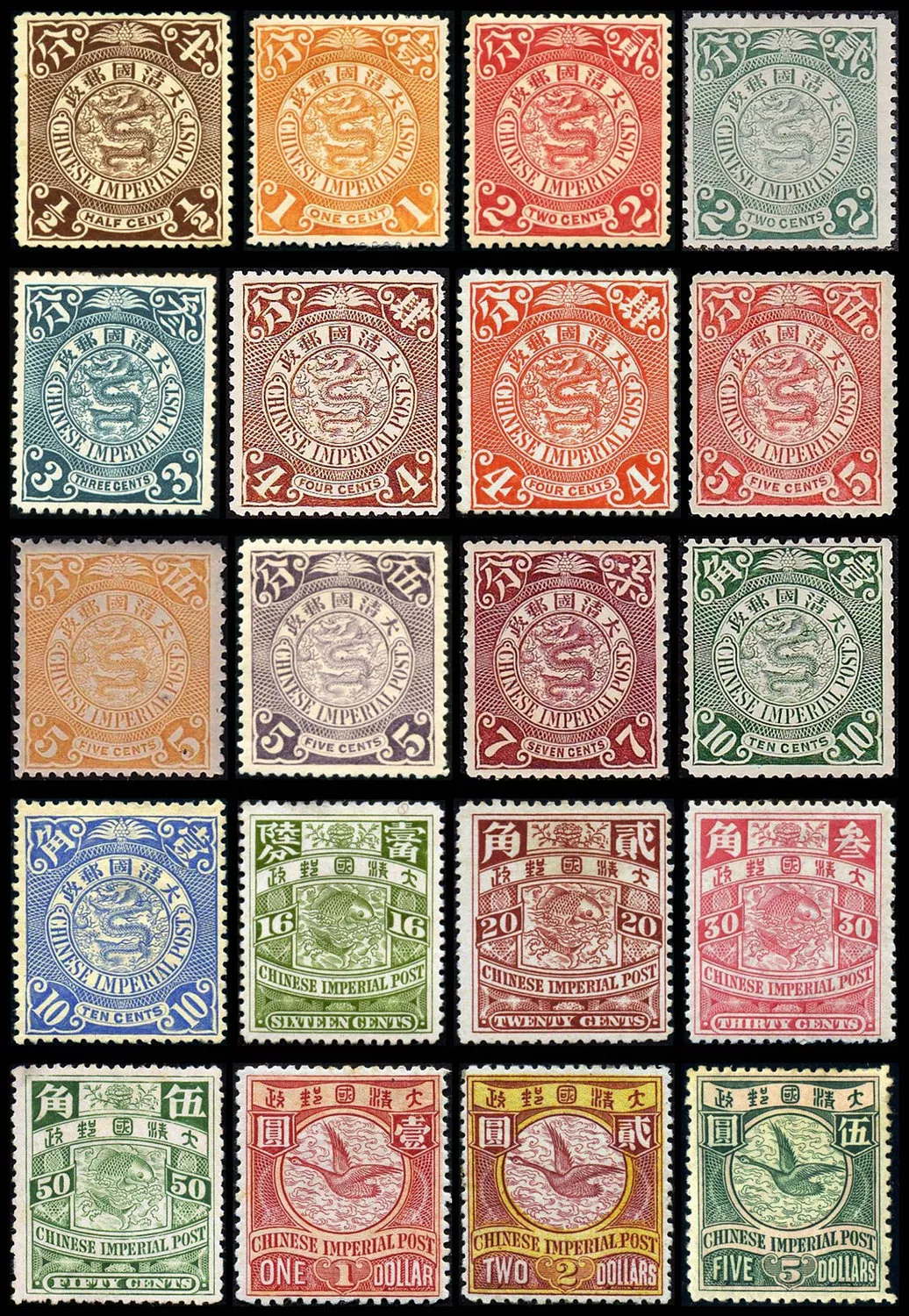 普14伦敦版蟠龙邮票（无水印） - 收藏互动商城