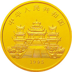 妈祖金银纪念币1/4盎司圆形金质纪念币正面图案