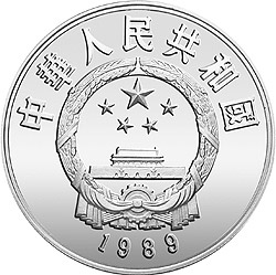 中国杰出历史人物金银纪念币（第6组）22克圆形银质纪念币正面图案