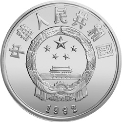 第17届冬奥会金银纪念币27克圆形银质纪念币正面图案