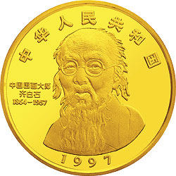 中国近代国画大师齐白石金银纪念币1公斤圆形金质纪念币正面图案