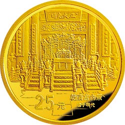 北京故宫博物院金银纪念币1/4盎司圆形金质纪念币背面图案