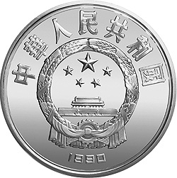 第25届奥运会金银纪念币27克圆形银质纪念币正面图案