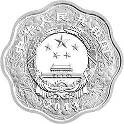 2013中国癸巳（蛇）年金银纪念币1盎司梅花形银质纪念币正面图案
