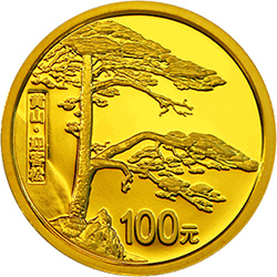 世界遗产——黄山金银纪念币1/4盎司圆形金质纪念币背面图案