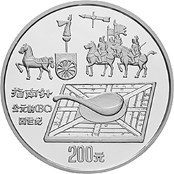 中国古代科技发明发现金银铂纪念币（第1组）1公斤圆形银质纪念币背面图案