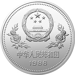 孙中山诞辰120周年纪念银币5盎司圆形银质纪念币正面图案