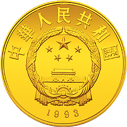 中国杰出历史人物金银纪念币（第10组）1/3盎司圆形金质纪念币正面图案