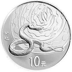 2013中国癸巳（蛇）年金银纪念币1盎司圆形银质纪念币背面图案