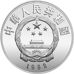 马可·波罗金银纪念币15克圆形银质纪念币正面图案