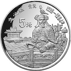 中国杰出历史人物金银纪念币（第6组）22克圆形银质纪念币背面图案