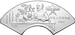 中国古典文学名著——《红楼梦》彩色金银纪念币（第1组）5盎司扇形彩色银质纪念币正面图案