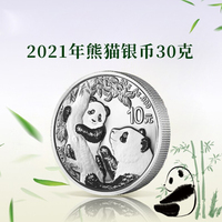 2021年熊猫30克银币