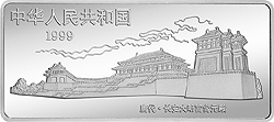中国古代名画系列（虢国夫人游春图）彩色纪念银币正面图案