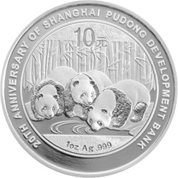 上海浦东发展银行成立20周年熊猫加字金银纪念币1盎司圆形银质纪念币背面图案