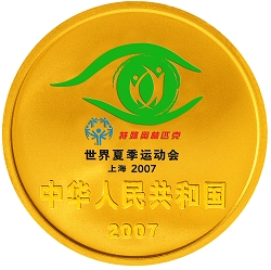 2007世界夏季特殊奥林匹克运动会1/4盎司纪念金币正面图案