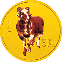 2003中国癸未（羊）年金银纪念币1/10盎司圆形彩色金质纪念币背面图案
