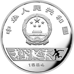 第14届冬奥会纪念银币1/2盎司圆形纪念银币正面图案